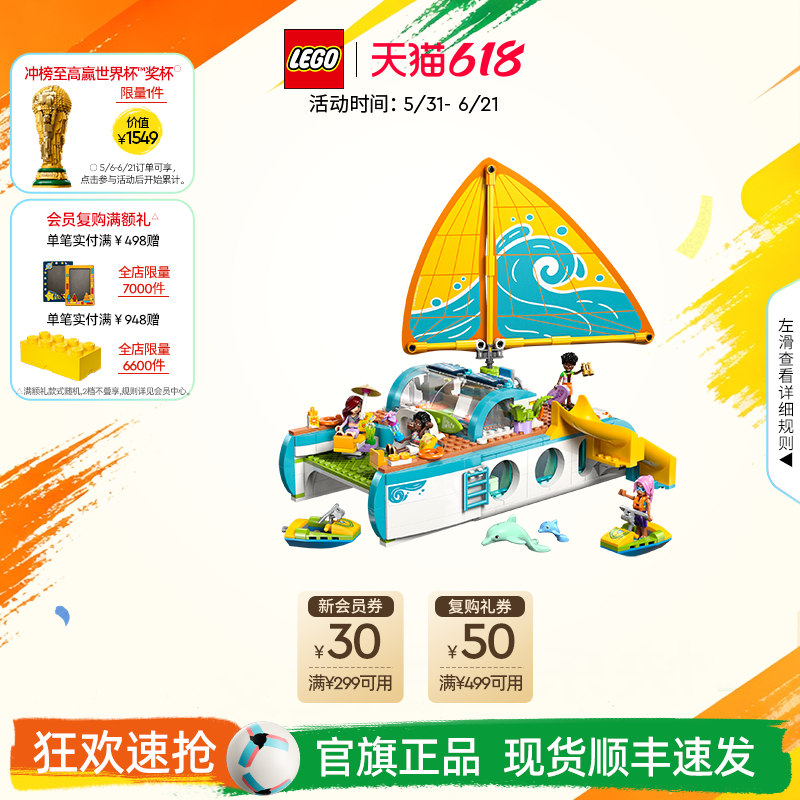 乐高官方旗舰店正品42664游艇探险积木儿童益智拼装玩具礼物