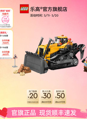 乐高官方旗舰店正品60466黄色推土机积木儿童益智拼装玩具礼物