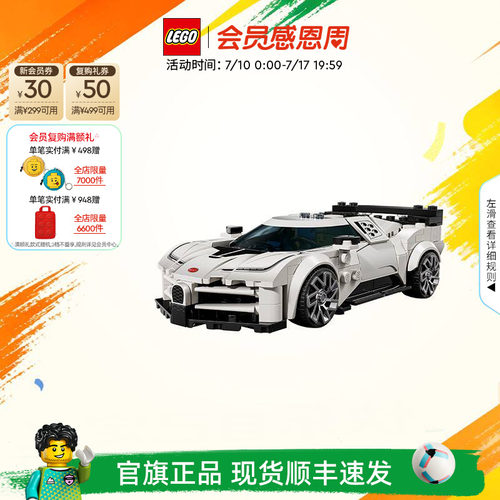 乐高77240布加迪跑车积木