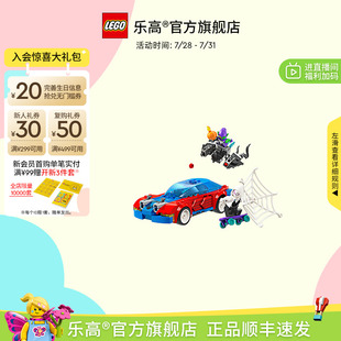 76279超级英雄蜘蛛侠赛车大战绿恶魔积木玩具 乐高官方旗舰店正品