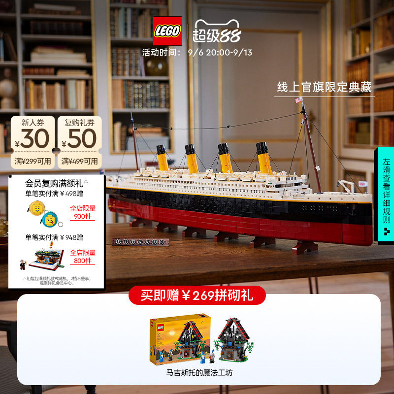 乐高官方旗舰店正品10294泰坦尼克号积木拼装模型玩具礼物摆件
