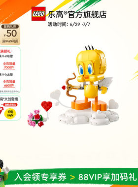 乐高官方旗舰店正品40824甜心崔弟积木方头仔玩具礼物摆件
