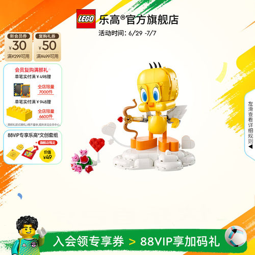 乐高官方旗舰店正品40824甜心崔弟积木方头仔玩具礼物摆件