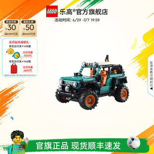 乐高官方旗舰店42227机械组吉普牧马人罗宾汉SUV积木儿童益智玩具