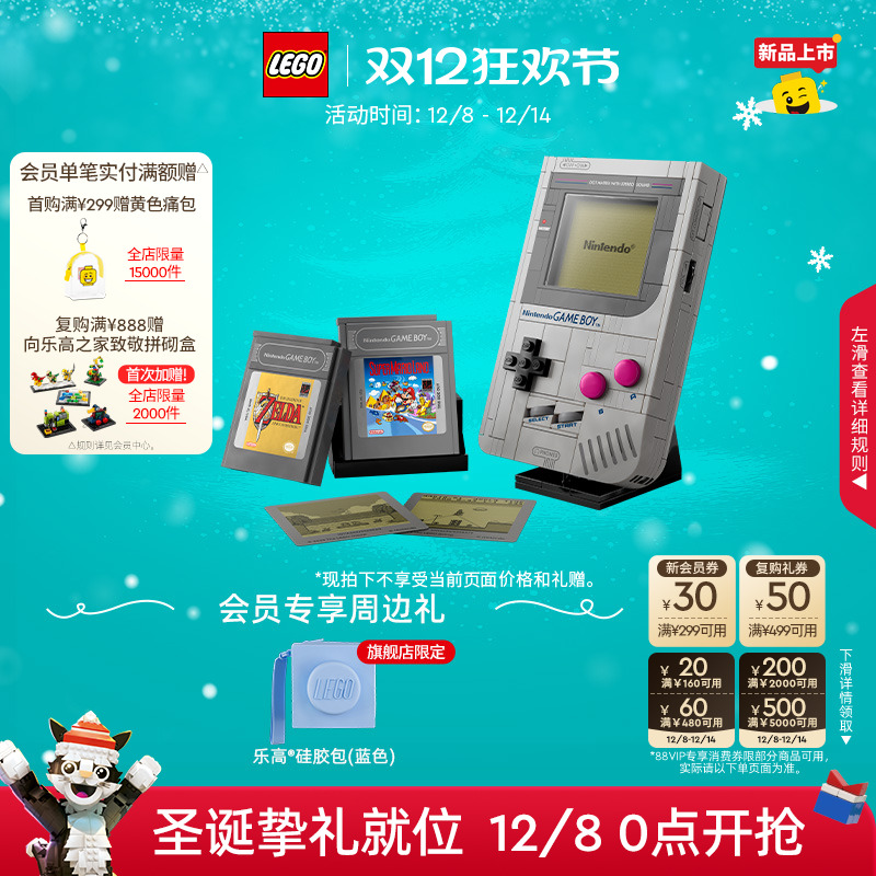 【圣诞礼物】乐高官方旗舰店72046任天堂游戏机积木模型益智玩具