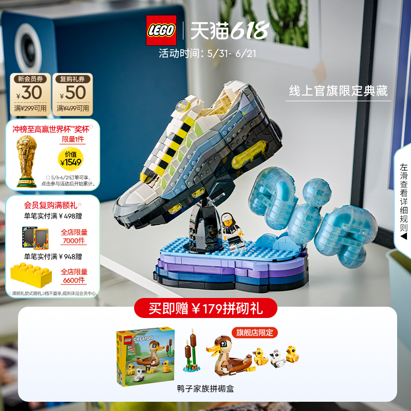 乐高官方旗舰店43025耐克Nike Air Max95灌篮运动员街球玩家积木
