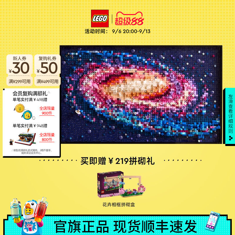 【礼物】乐高官方旗舰店正品31212银河系拼装积木玩具家居装饰