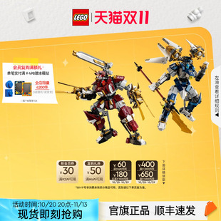 乐高积木71870幻影忍者双生泰坦机甲儿童益智玩具礼物官旗正品