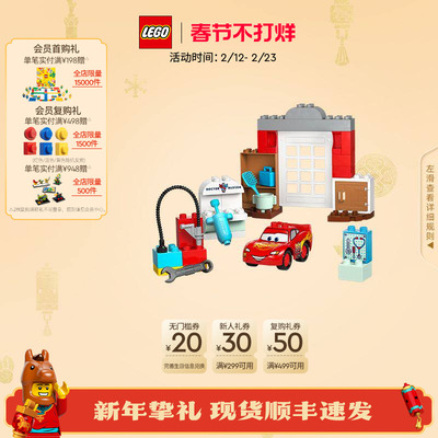 乐高10456麦昆拜访医生的车库