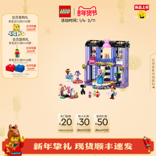 乐高官方旗舰店正品42685好朋友心湖城时装秀积木儿童益智玩具