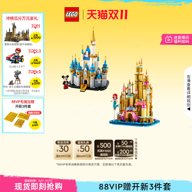 乐高迷你城堡积木玩具