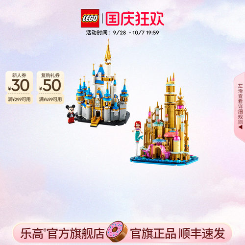 乐高迷你城堡积木玩具