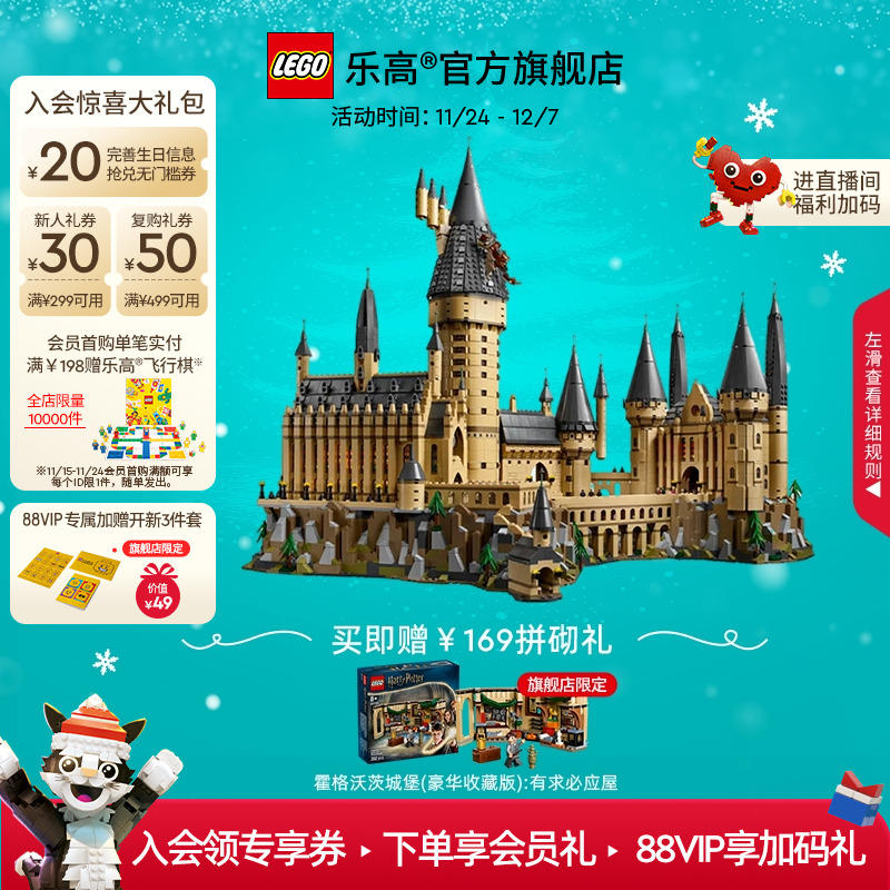 乐高71043哈利波特大城堡积木