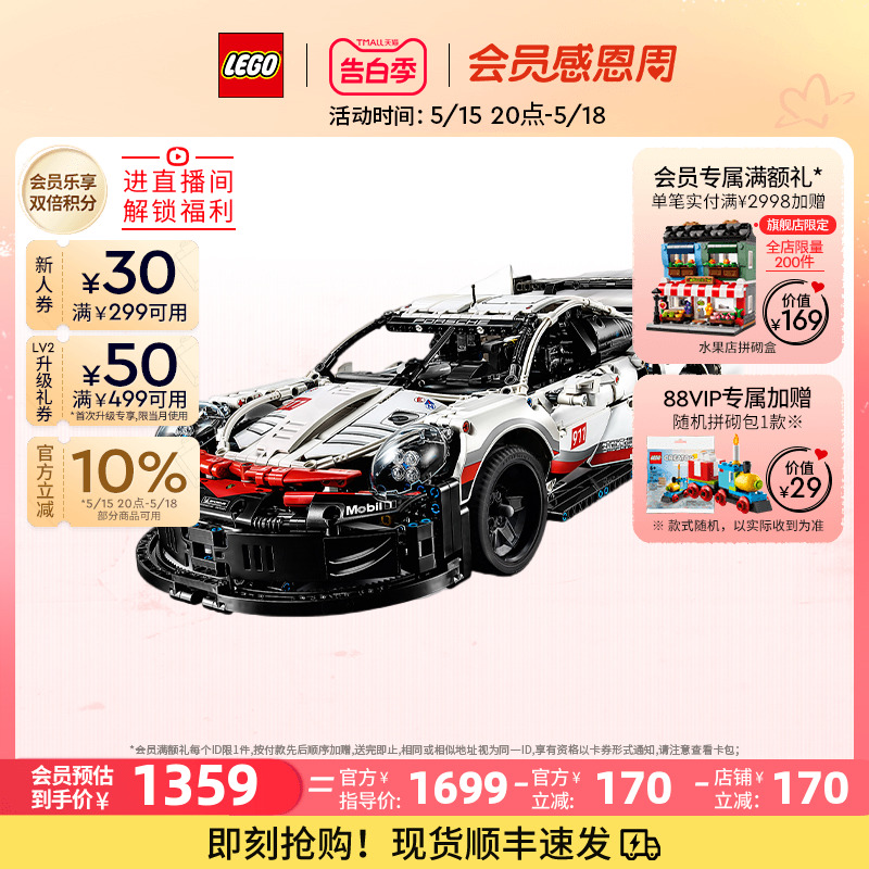 乐高42096保时捷911赛车积木玩具