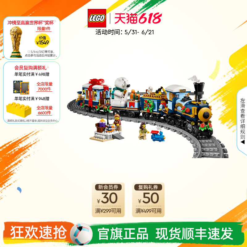 乐高官方旗舰店正品10361圣诞特快列车积木拼装玩具礼物摆件
