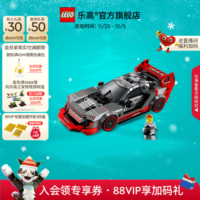 乐高76921奥迪S1e-tron赛车积木