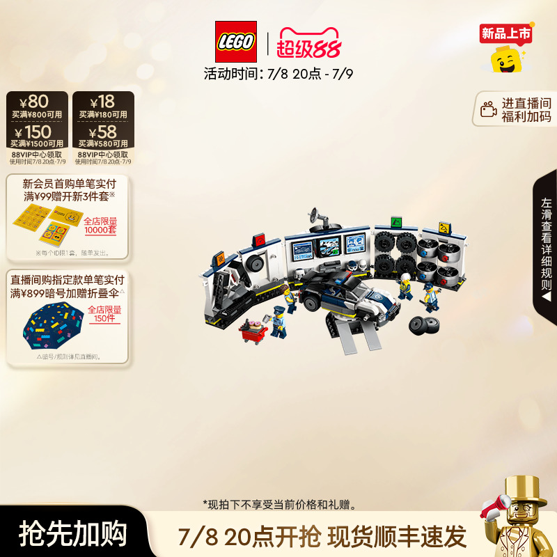 乐高60457定制警车车库积木
