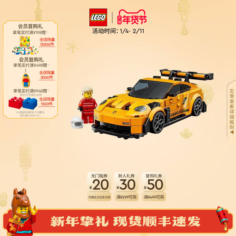 乐高官方旗舰店正品77239保时捷911GT3 RS跑车积木模型玩具礼物,玩具/童车/益智/积木/模型,普通塑料积木,淘宝优惠券,粉丝福利购,淘宝优惠卷