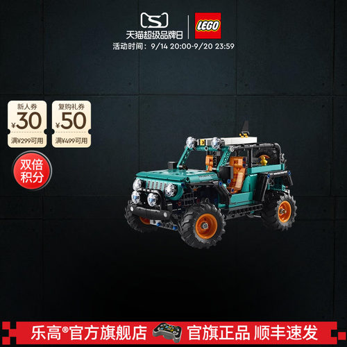 乐高42227吉普牧马人SUV积木