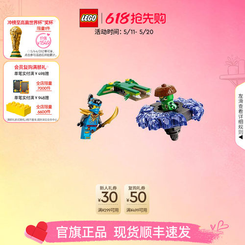 乐高71849妮雅对战幻影旋转机