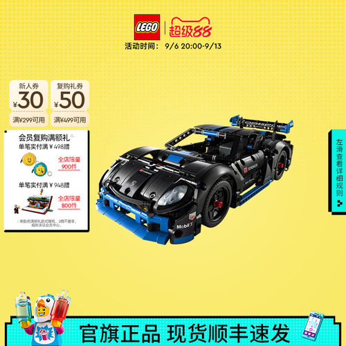 乐高42176机械组保时捷GT4积木