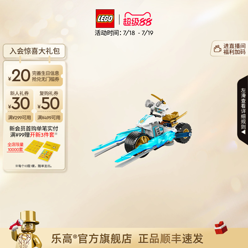 乐高71816赞的寒冰战车积木