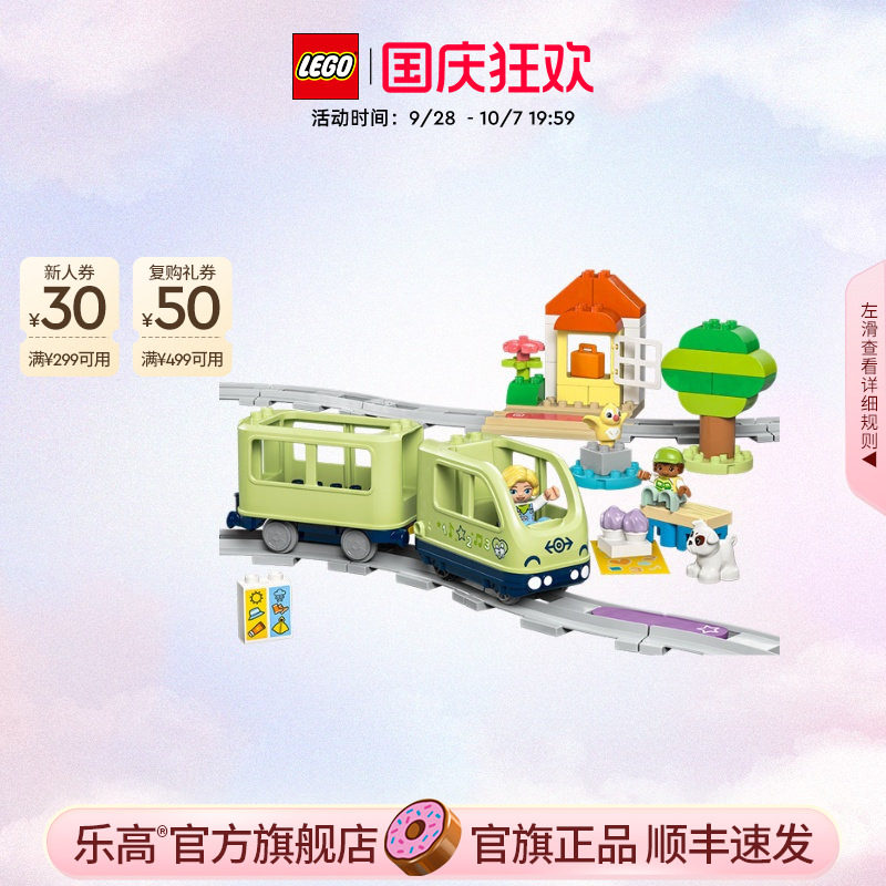 乐高10427智能探险火车积木图片