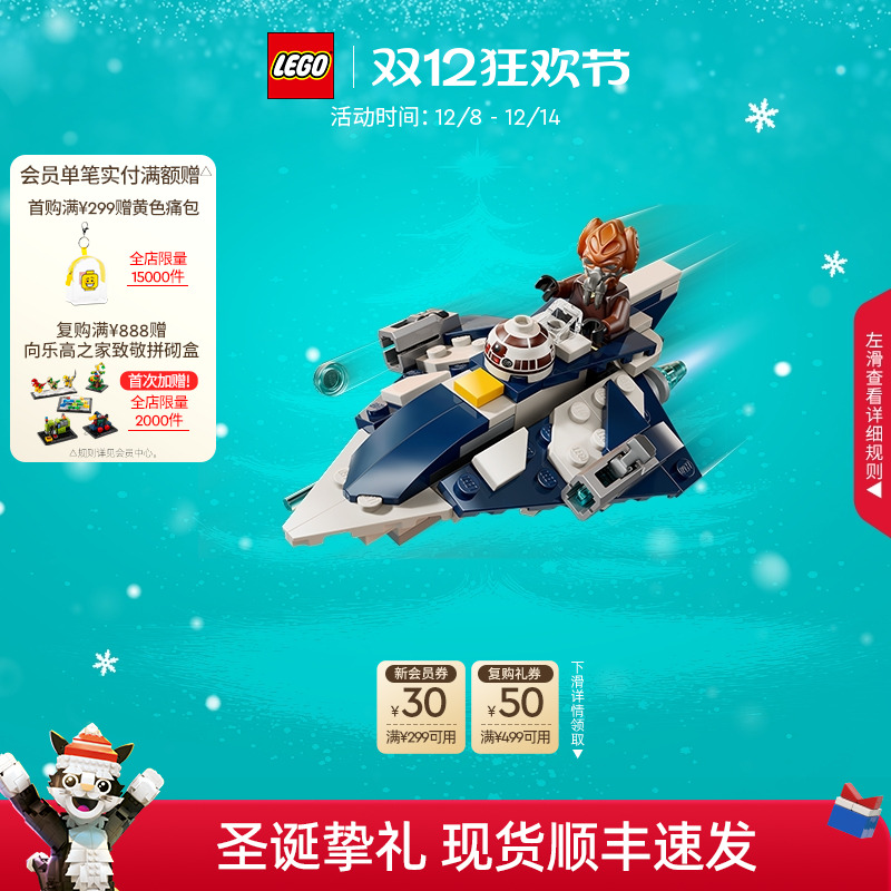 乐高普罗·孔的绝地星际战斗机