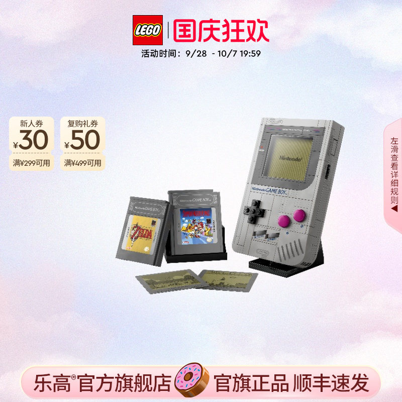 乐高官方旗舰店正品72046任天堂游戏机积木拼装模型玩具礼物摆件