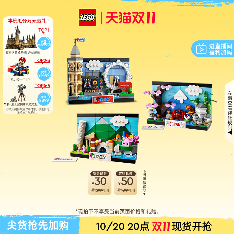 乐高伦敦明信片积木玩具