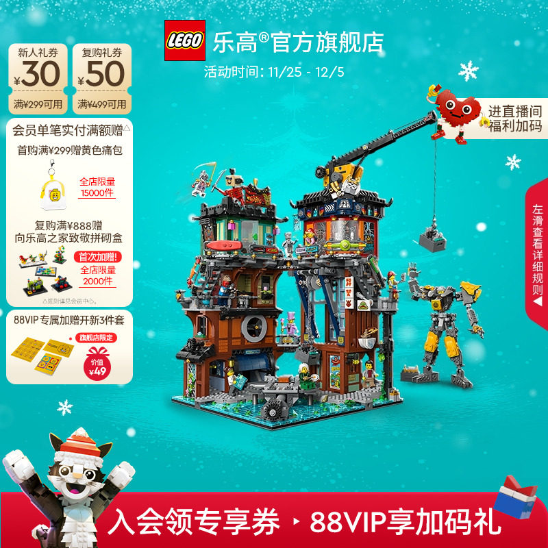 乐高71837幻影忍者城市工坊积木