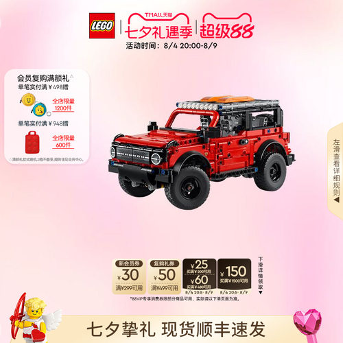 乐高42213福特烈马SUV积木