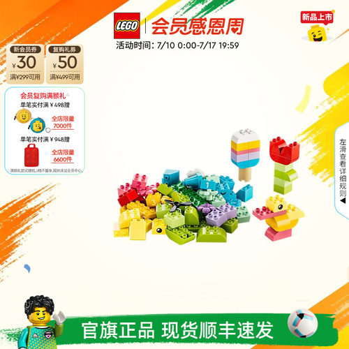 乐高10479创意积木盒积木