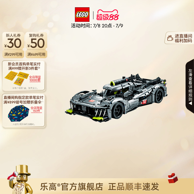 乐高42156机械组积木玩具