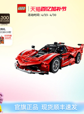 【顺丰速运】乐高官方旗舰店42212机械组法拉利赛车模型积木玩具