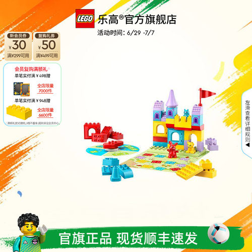 乐高10450霍普希的城堡游戏积木