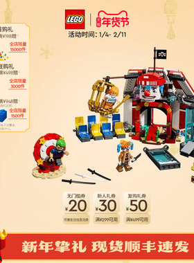 【顺丰速运】乐高官方旗舰店75637航海王小丑巴基的马戏团积木