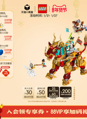 【新年礼物】乐高官方旗舰店80066悟空小侠神兽火麒麟积木玩具