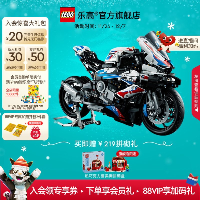 乐高42130宝马摩托车模型积木