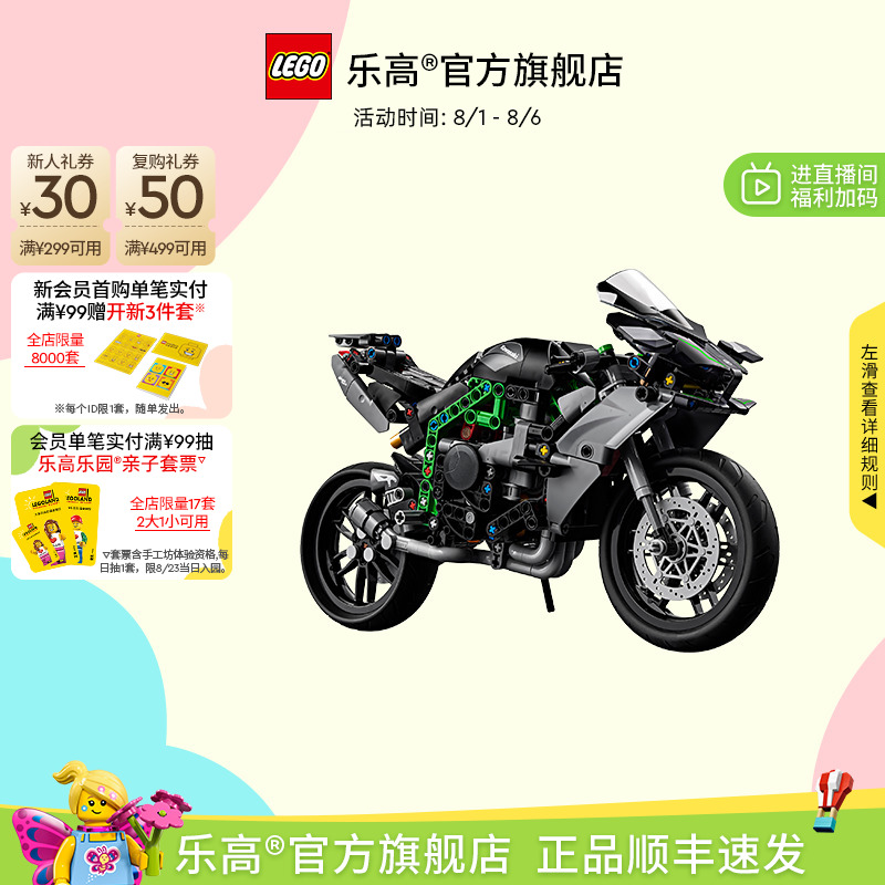 乐高42170川崎NinjaH2R摩托车
