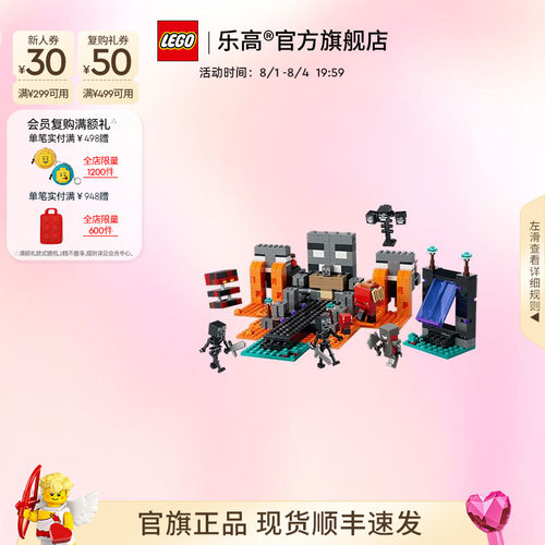 乐高21590凋灵之战积木