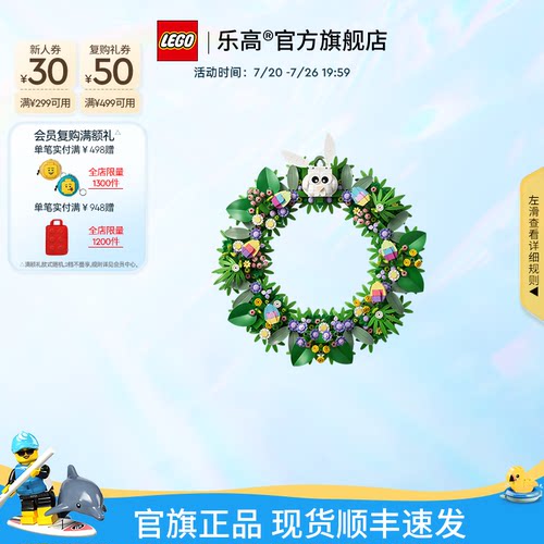 乐高官方旗舰店正品40957春日花环永生花拼装积木玩具装饰礼物