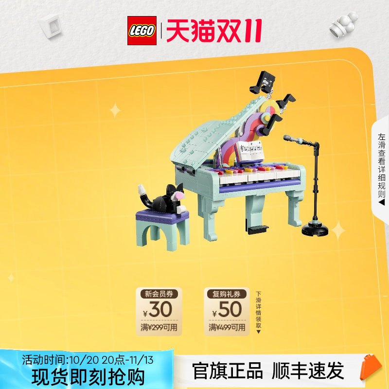 乐高积木31392钢琴与猫儿童益智拼装创意玩具生日礼物官旗正品