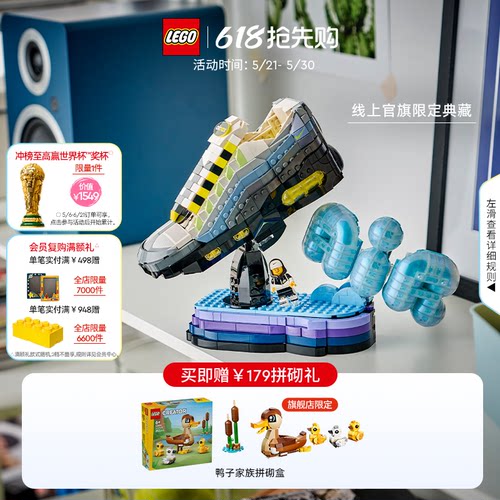 乐高官方旗舰店43025耐克Nike Air Max95灌篮运动员街球玩家积木