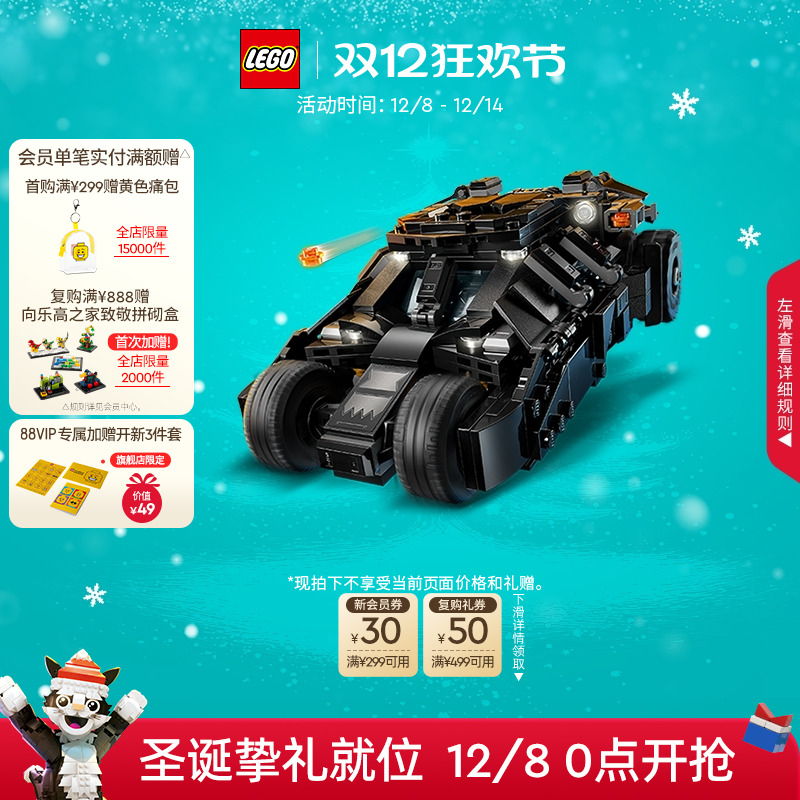 乐高蝙蝠侠大战双面人和小丑积木