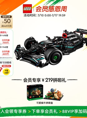 乐高官方旗舰店42171机械组梅赛德斯奔驰AMG F1赛车积木玩具礼物