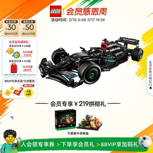 乐高4217梅赛德斯F1赛车积木