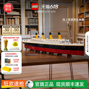 【礼物】乐高官方旗舰店正品10294泰坦尼克号积木拼装玩具摆件