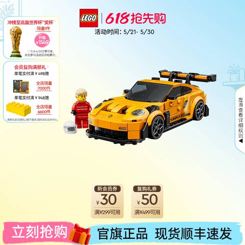 乐高77239保时捷911跑车积木