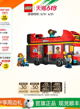 乐高官方旗舰店正品60407红色双层观光巴士积木益智儿童玩具礼物